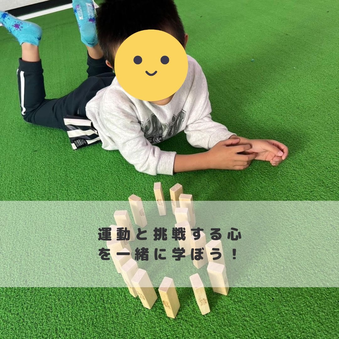 運動と挑戦する心を一緒に学ぼう！⚽️